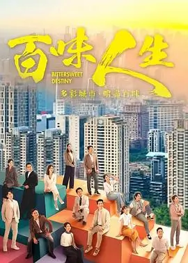 大江大河3 电视剧 2026 王凯杨烁主演