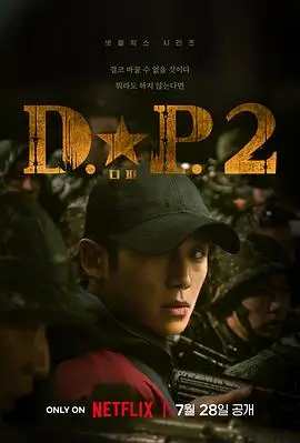 南来北往 电视剧 2026 白敬亭丁勇岱主演