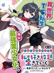 池鱼之恋 短剧 2026 林梦婕主演