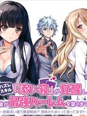 错位人生 短剧 2026 张逸杰主演